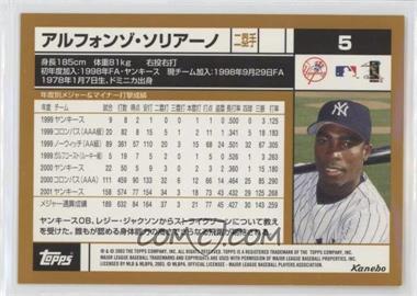 Alfonso-Soriano.jpg