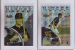 1997_Bowmans_Best_Mirror_Image_Inverted_Atomic_Ref.jpg 1997_Bowmans_Best_Mirror_Image_Inverted_Atomic_Ref.jpg