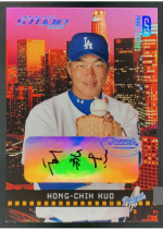 Kuo - MRM.png